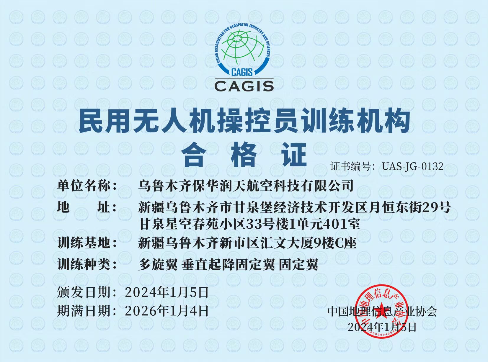 多旋翼无人机驾驶证怎么考?-新疆保华润天航空