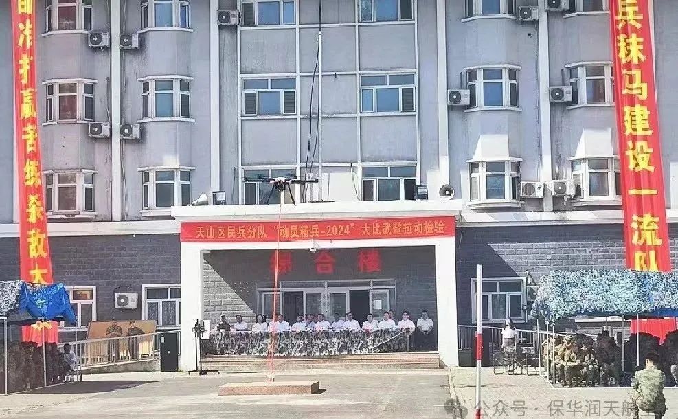 【翼决高下】天山区民兵分队“动员精兵-2024”大比武暨拉动检验,乌鲁木齐保华润天航空受邀参加