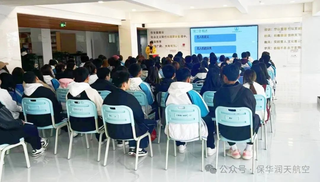 新疆科信职业技术学院联合新疆开放大学、保华润天航空共同开展无人机操作技术培训