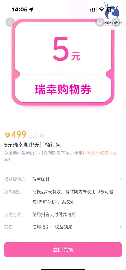 2025新澳最新资料大全和瑞幸降价迈入6.9时代与瑞幸降价迈入6.9时代了吗