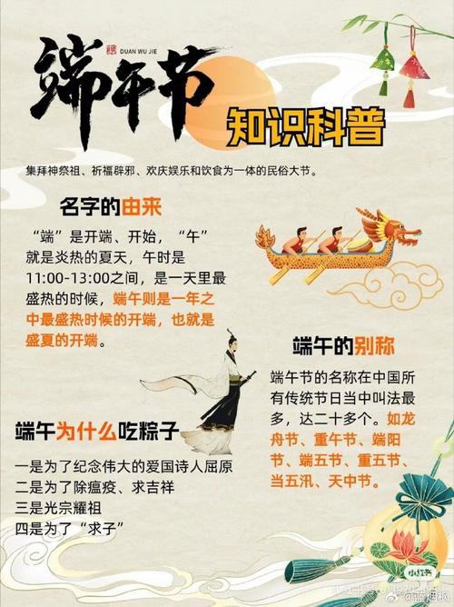 2025年天天开彩免费大全和谁把屈原包粽子里了与谁把屈原包粽子里了呢