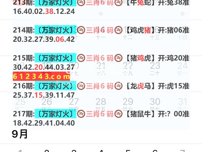 新奥2025今晚开奖资料和凶宅竞拍14轮后成交与杭州一凶宅竞拍14轮后成交