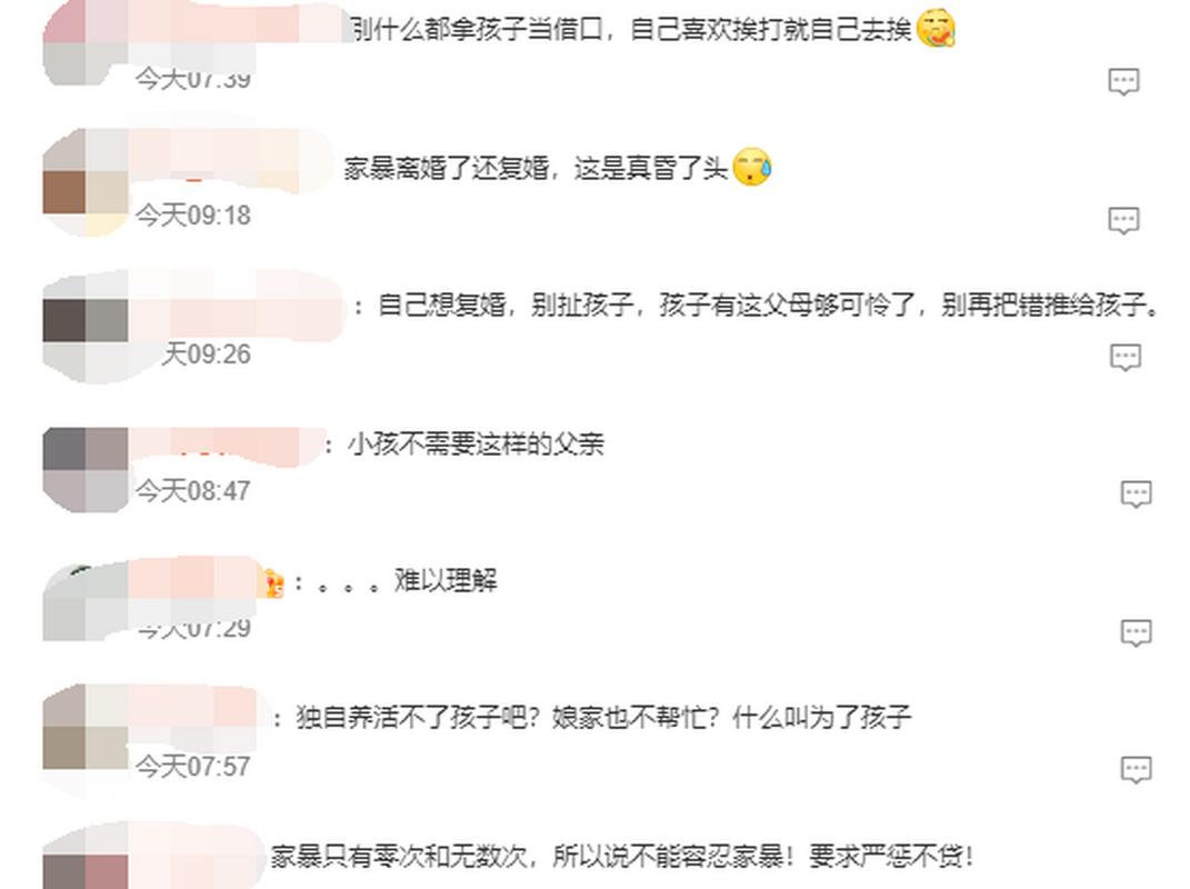 74549.cσm查询开奖记录和被逼复婚又屡遭家暴与复婚后家暴