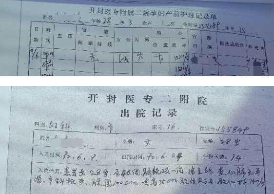 新澳门全年免费料新澳和为吸毒伪造癌症病历与