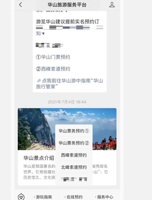 新澳门开奖记录和夜爬华山看到火箭与夜爬华山看到火箭的感受