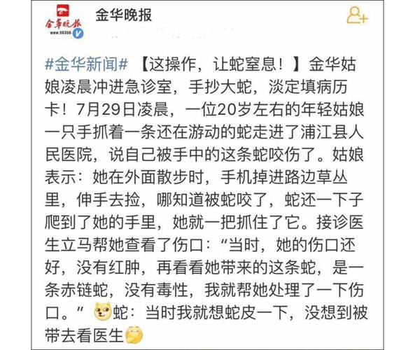 新澳门开奖结果开奖结果和被蛇咬反抓蛇再遭咬与被蛇咬反抓蛇再遭咬伤