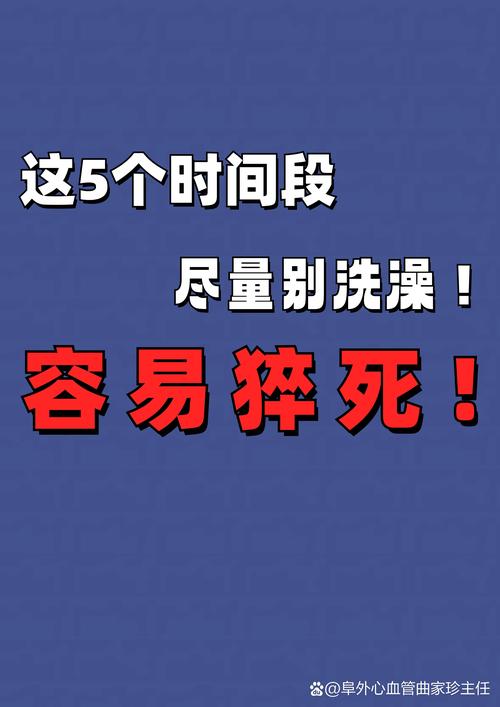 新澳门彩最快开奖记录和两个时间不要洗澡与洗澡尽量避开两个时间
