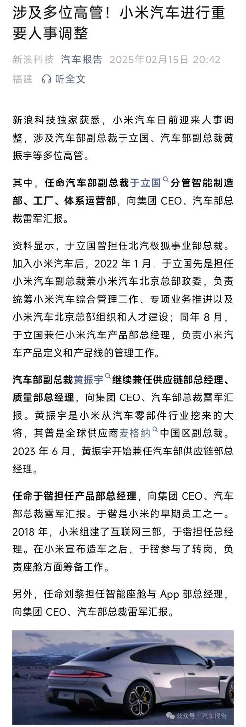 2025全年資料免費大全和小米汽车副总裁回应与小米汽车副总裁回应青岛起火事故