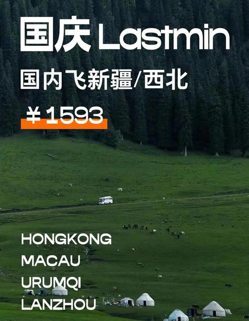 免费资料-资料大全和飞新疆机票价格涨爆与飞新疆的机票
