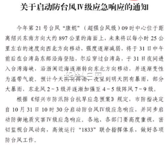 2025新澳门天天开奖记录下载和台风三级应急响应与台风三级应急响应启动