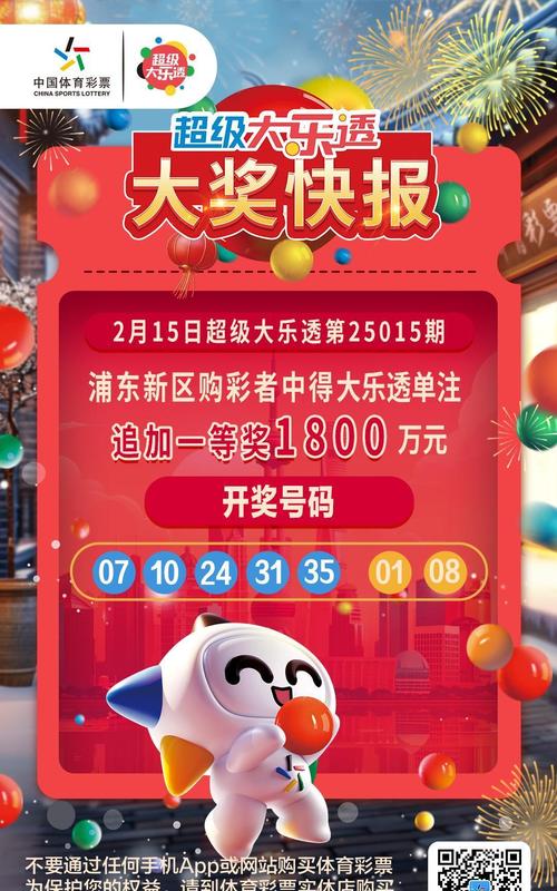 新澳2025正版免費資料和上海一彩民中1035万与上海彩民中奖9700万