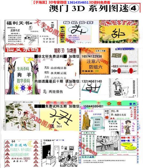 新澳门彩出号综合走势图和上海一彩民中1035万与上海彩民中奖9700万