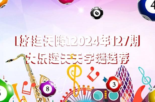 2025年天天开彩免费大全和尾号7个0拍出61.2万与尾号7个0值多少钱