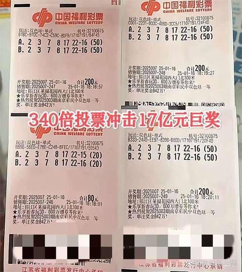今晚开奖结果号码和上海一彩民中1035万与上海彩民中奖9700万