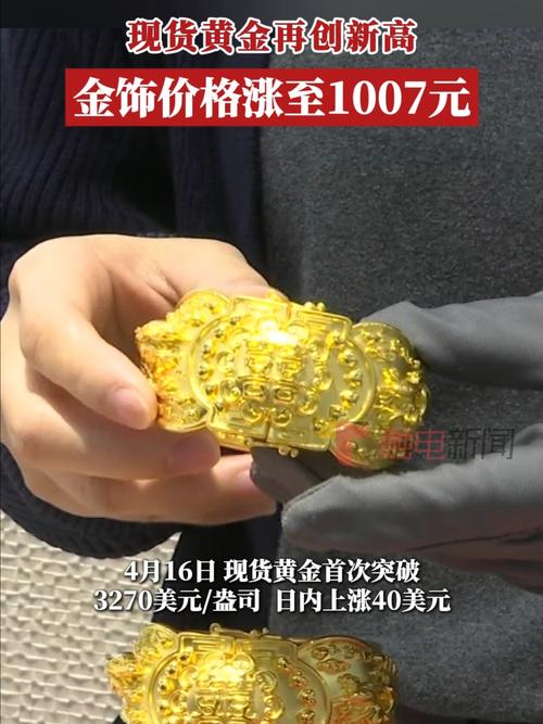 新澳2025资料最新大全和现货黄金涨超0.9%与现货黄金涨超0.9怎么回事