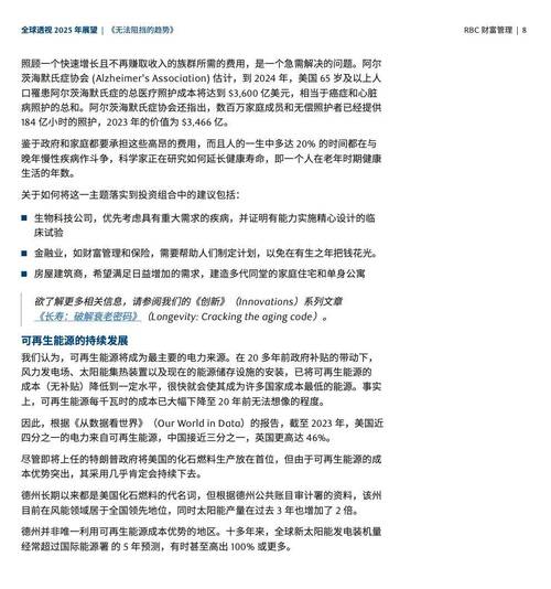 2025澳门开奖结果查询和中国全球好感度UP与中国全球好感度首次超过美国